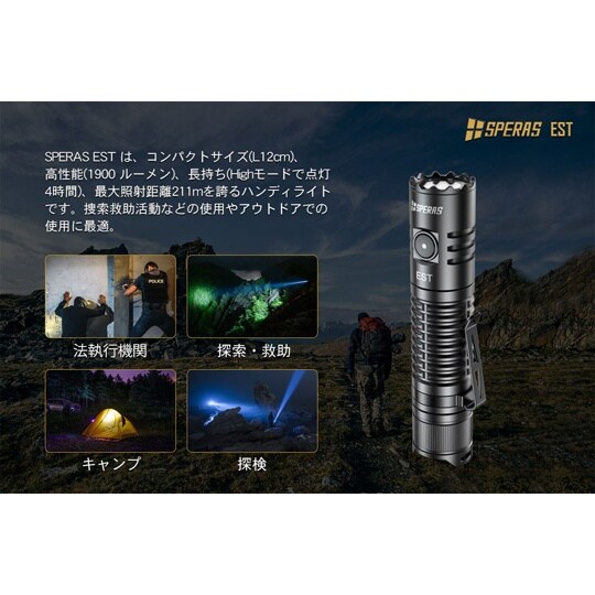 フラッシュライト 米Luminus SS