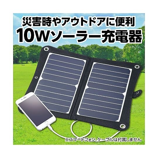 折りたたみ式ポータブルソーラー充電器 1