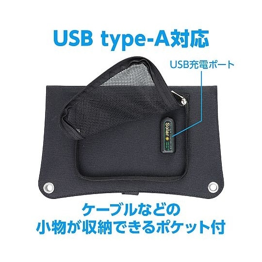 折りたたみ式ポータブルソーラー充電器 1
