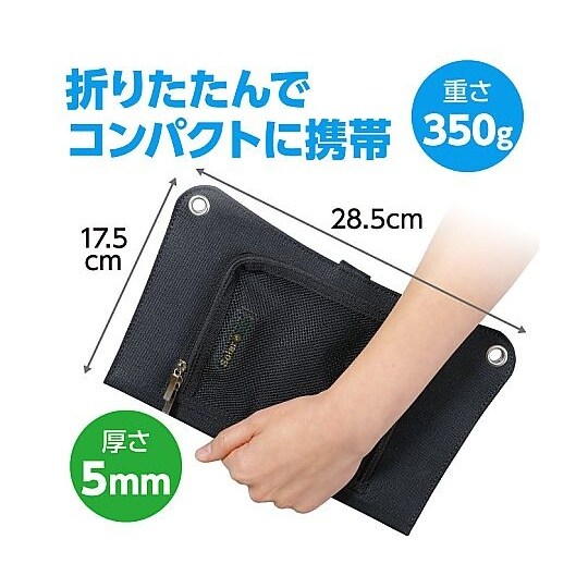折りたたみ式ポータブルソーラー充電器 1