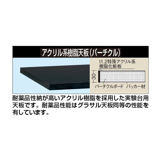 実験用中量作業台 抗菌パールホワイト(C