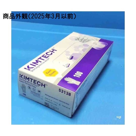 スターリングニトリル エクストラグローブ