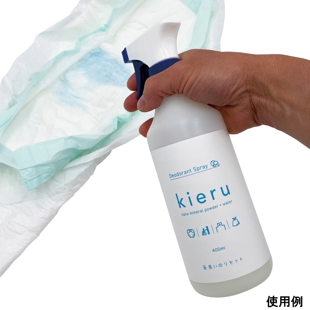 臭いのリセット Kieru 液体消臭スプ