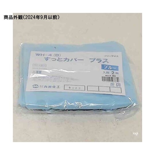 伸縮腕カバー WH−4 ブルー 2枚入