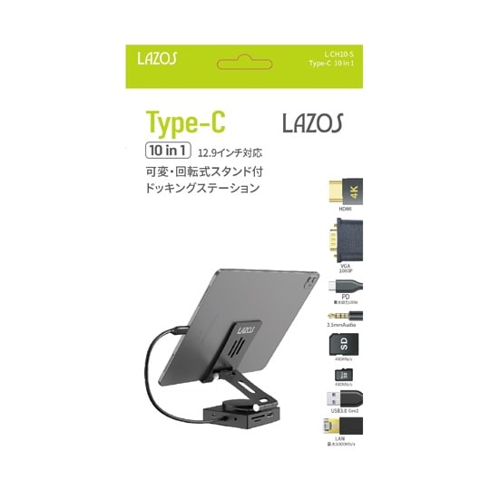 10in1 スタンド型 USB Type