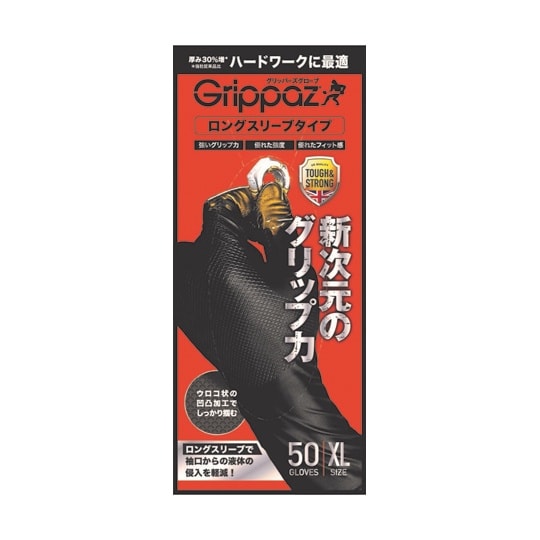 Grippazグリッパーズロング 厚手3