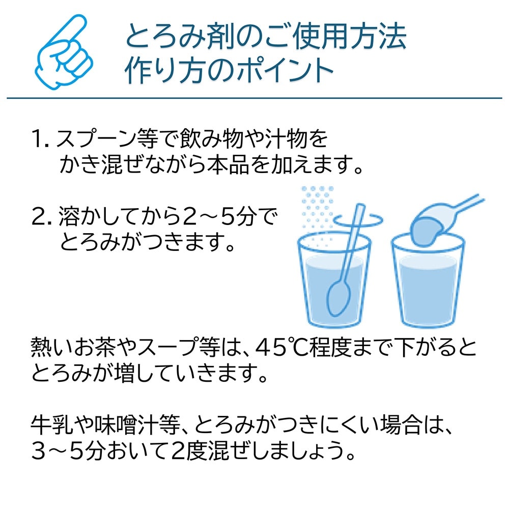 トロッとろみ 2kg
