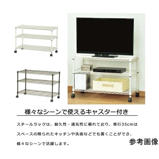 19Φスチールラックセットキャスター付き