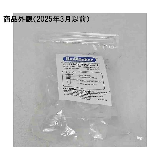 バイオマッシャー1(1.5mL、Oリング