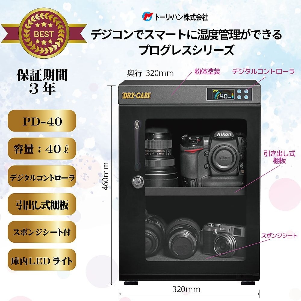 ドライキャビ W320×D320×H46