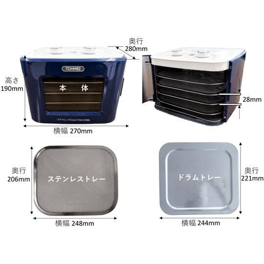 コンパクト食品乾燥機プチマレンギmini