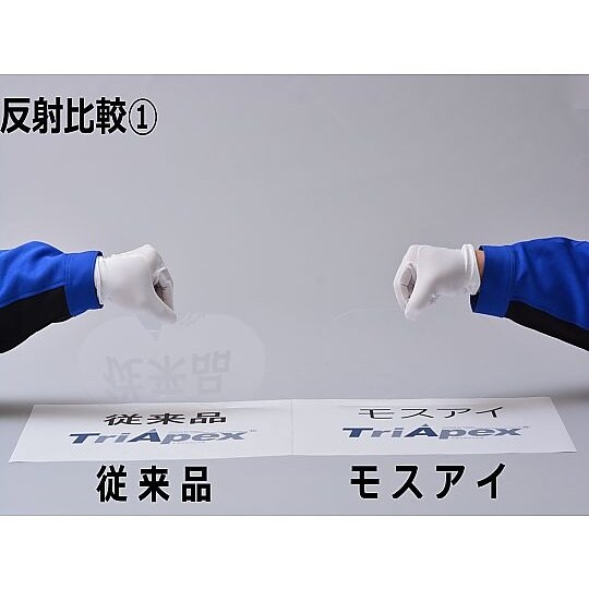 モスアイ構造穴通し仕様シールド(FZ55