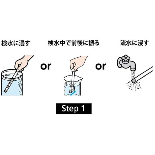 水質検査試験紙(アクアチェック(R))I