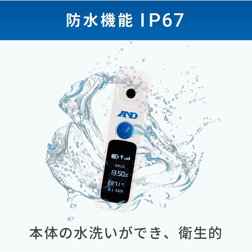 Bluetooth内蔵 デジタル糖度計