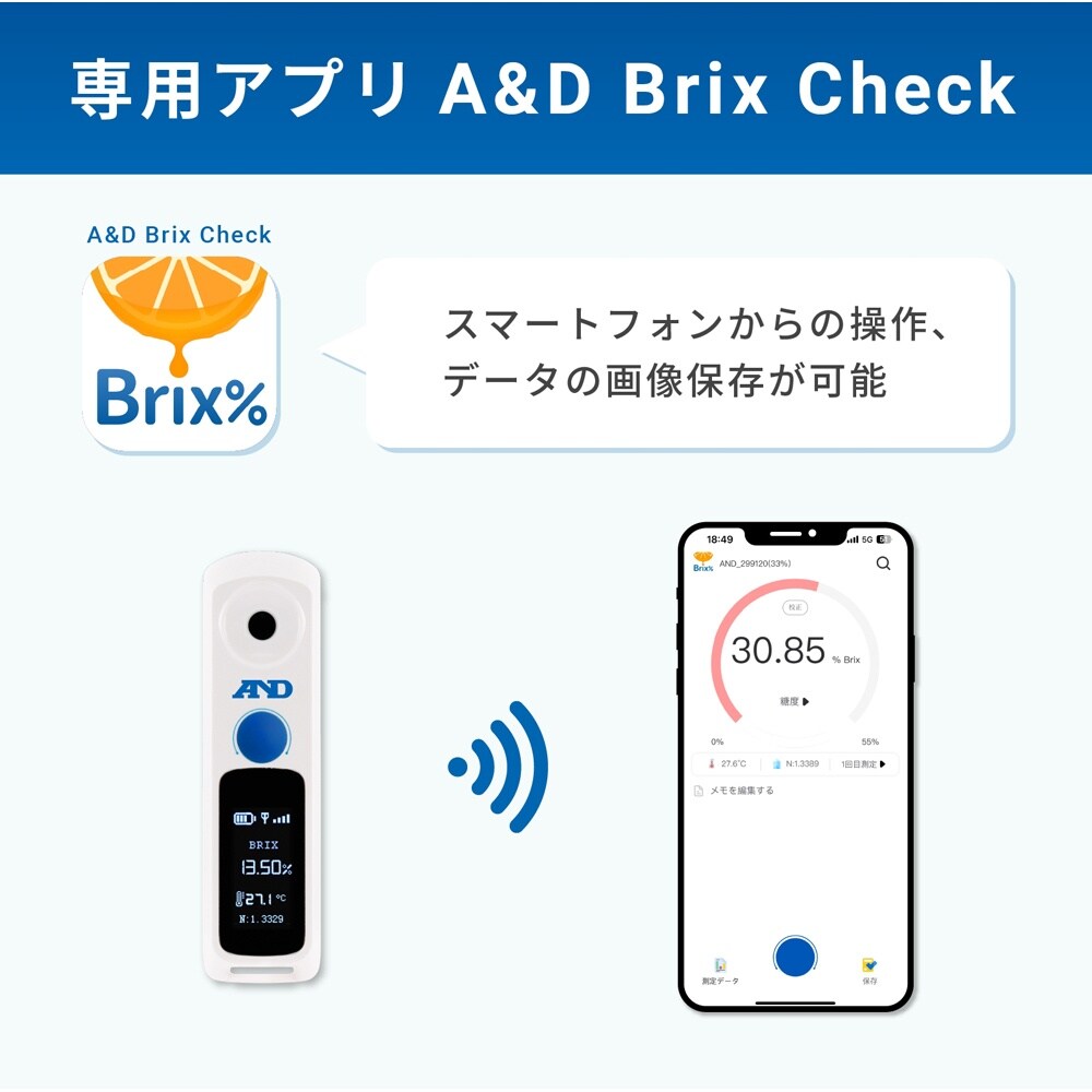 Bluetooth内蔵 デジタル糖度計