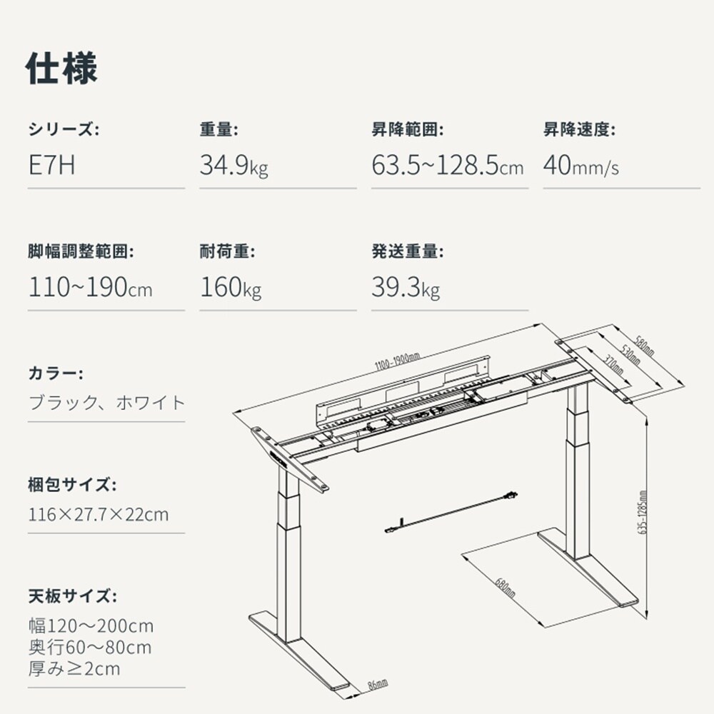 電動昇降フレーム ホワイト E7HW−J