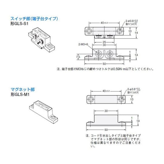 磁気形近接センサー(スイッチとマグネット