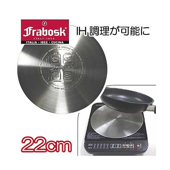 IHヒーティングプレート 22cm