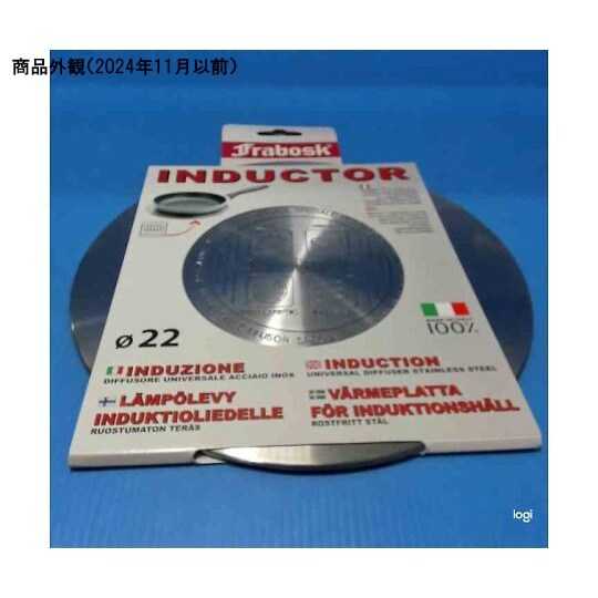 IHヒーティングプレート 22cm