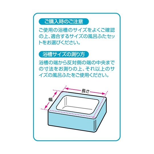 風呂ふた 組み合わせ 70×100cm用