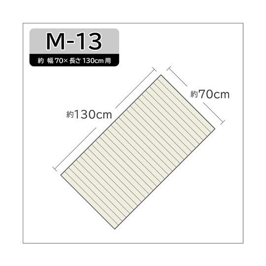 風呂ふた シャッター M−13 70×1