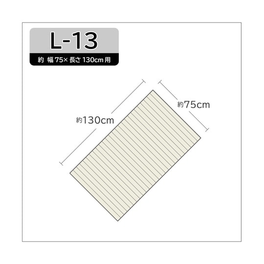 風呂ふた シャッター L−13 75×1