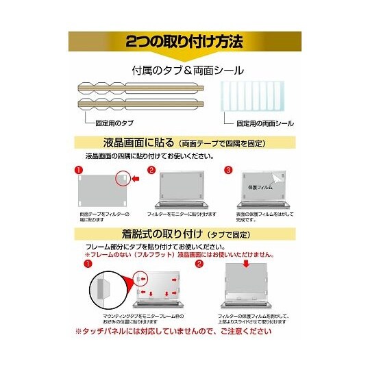 液晶保護フィルム 富士通 LIFEBOO