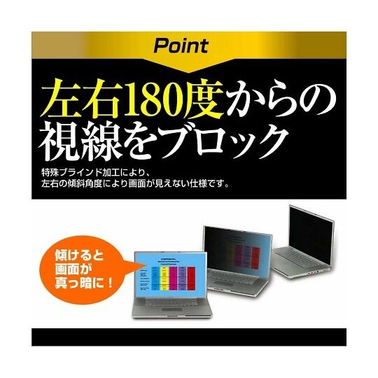 液晶保護フィルム dynabook M6