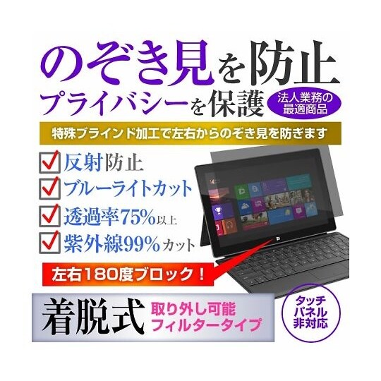 液晶保護フィルム NEC VersaPr