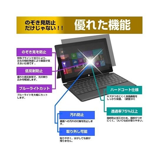 液晶保護フィルム Lenovo Idea