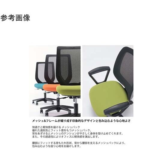 コルトチェア 固定肘 ベースカラー黒 張