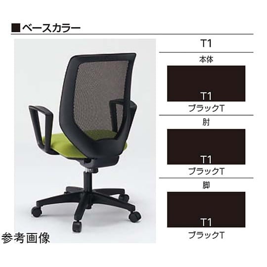 コルトチェア ベースカラー:黒 張地:ダ