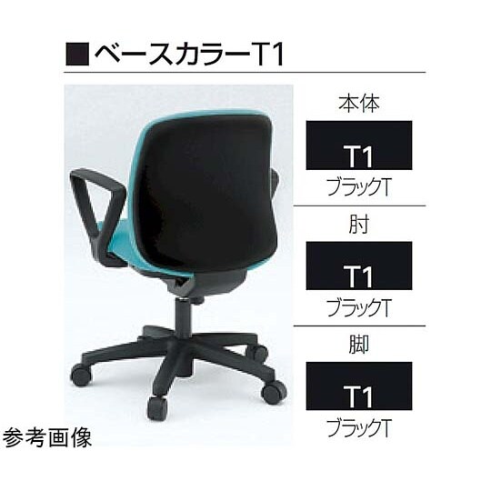 ボニートチェア 背裏 樹脂(黒)固定肘付