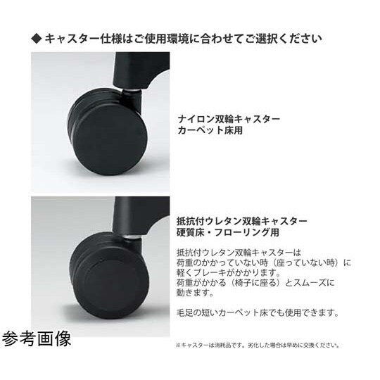 ボニートチェア 背裏 樹脂(黒)固定肘付