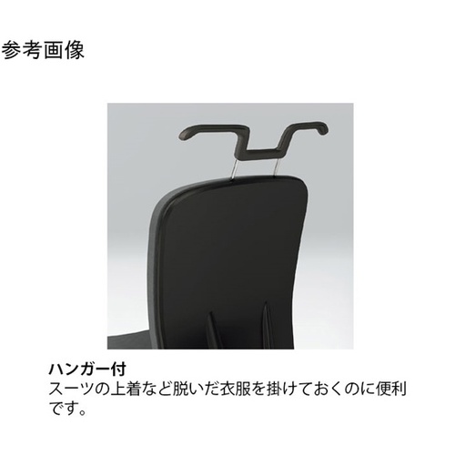 リエットRチェア ハイバック 固定肘 ハ