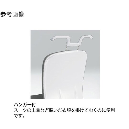 リエットRチェア ハイバック ハンガー付