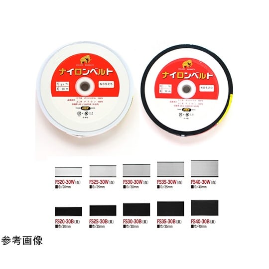 インサイドベルト 幅20mm×30m巻