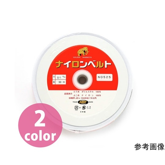 インサイドベルト 幅30mm×30m巻