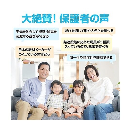 感覚教育5点セット 21660