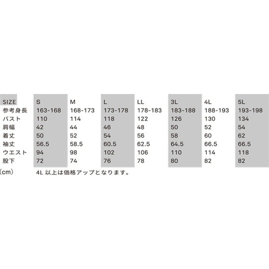 エアストレッチツナギ ブラック 2L G