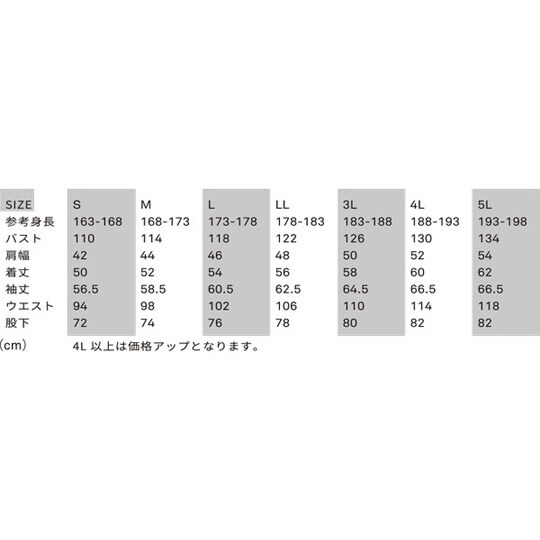 エアストレッチツナギ ブラック 3L G