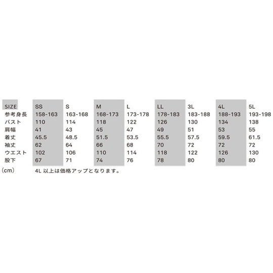 ブリザードシェルツナギ スモークグレー