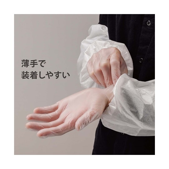 クラス1医療用プラスチック(PVC)グロ