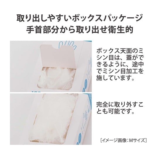 クラス1医療用プラスチック(PVC)グロ