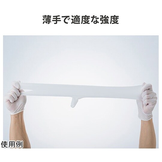 ニトリルグローブ(ホワイト)パウダーフリ