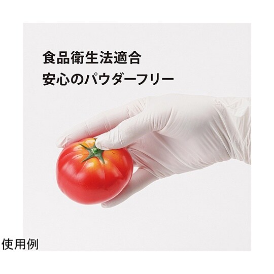ニトリルグローブ(ホワイト)パウダーフリ