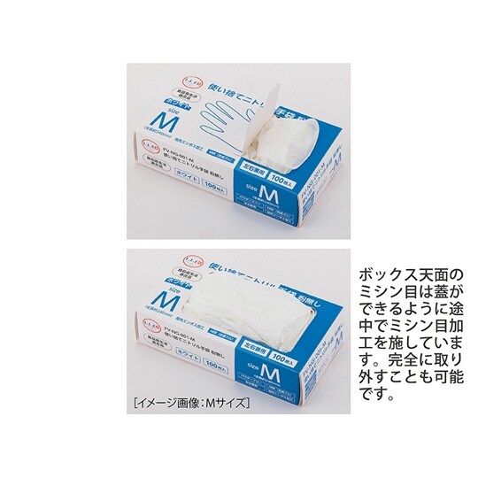 ニトリルグローブ(ホワイト)パウダーフリ