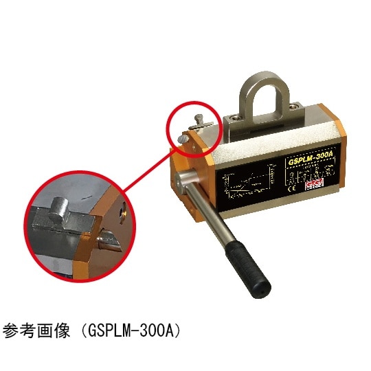 永磁リフティングマグネット GSPLM−