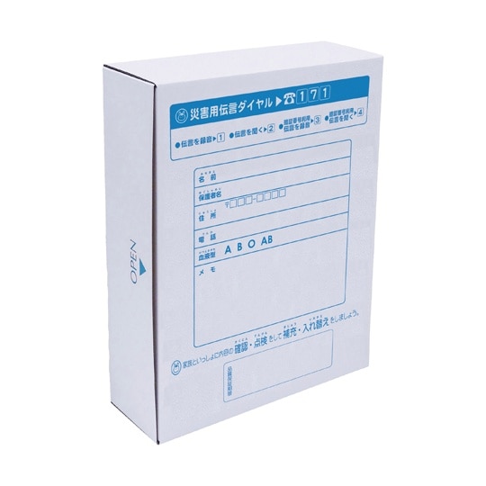 こどもぼうさい19点セット KS50