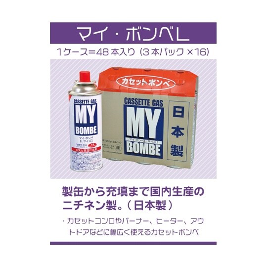 マイボンベL 1箱(3本×16パック入)